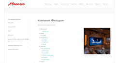 Desktop Screenshot of melodia-ukraine.com