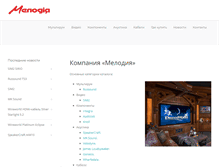 Tablet Screenshot of melodia-ukraine.com